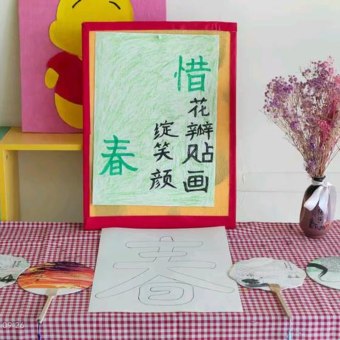 “巳巳如意 点亮新春”双宝幼儿园春季开学系列活动