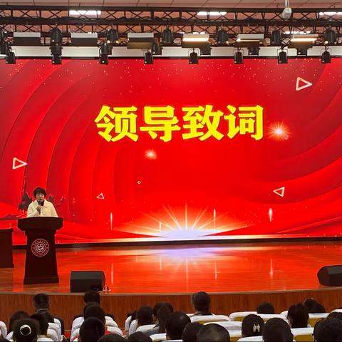 不负韶华，奋发进取—九年级2023-2024学年第一学期月考表彰大会