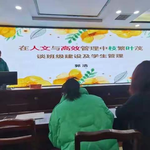 聚焦班级管理  专家赋能前行 ——2023年“国培计划”平凉市县级小学班主任骨干教师能力提升培训