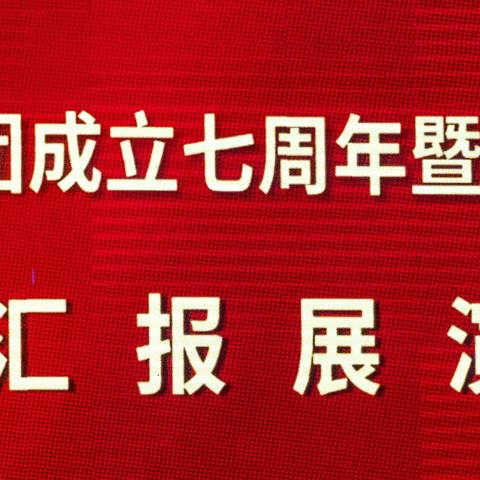 雅韵艺术团七周年庆典暨彭从新老师作品展演（第一部剧照和视频）