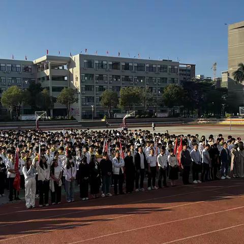 “铸诚信品格 奠人生基石”——高三级举行诚信主题教育升旗仪式