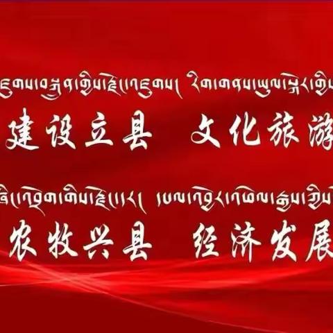 呷依乡开展“中华慈善日”募捐活动