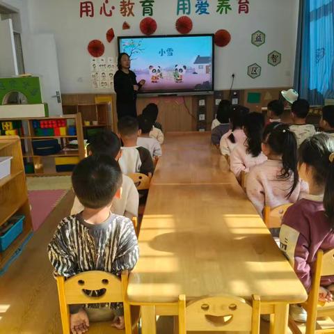 康庄中心小学附属幼儿园小雪节气主题活动