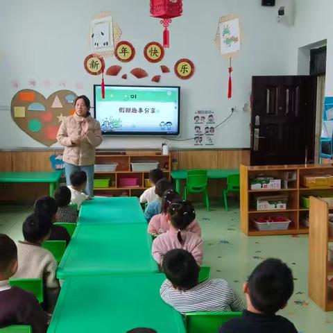 安全护航成长——康庄中心小学附属幼儿园《安全第一课》纪实