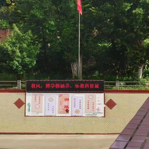 教育科学学院花坪实习小组第八周实习简报