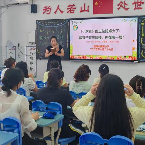 2024-2025年第二学期第二期家长会