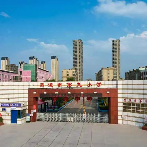 探秘植树问题，解锁数学思维密码——记九小数学高段组教研活动