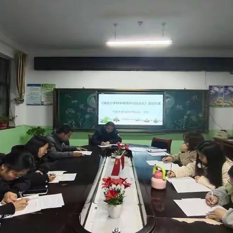 浅谈小学科学课程评价的方式——西马坊乡中心校理科教研活动