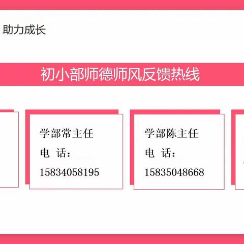 家长每天6个“一分钟”——一年六班家校沟通第十六期