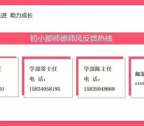 “冲突五指法”，教孩子如何解决与他人的矛盾——一年六班家校沟通第二十三期