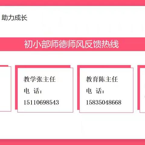 如何培养出一个内心强大的孩子——二年六班家校沟通第五期