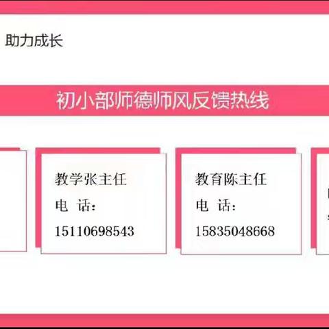 如何培养出一个自律的孩子——二年六班家校沟通第七期