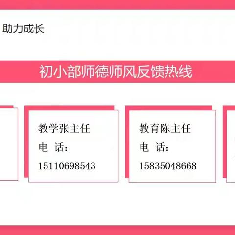 隔代守护 科学教育 ——二年六班家校沟通