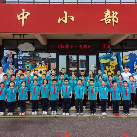 “育”见美好——三年六班家校沟通