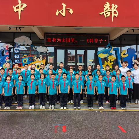 相伴成长路 共育花开时--三年6班家校沟通