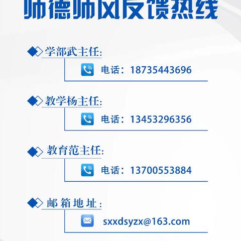 家校携手，共育未来 ——三（6）班家校沟通