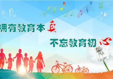 共寻教育绝招   提升教育质量 ——2023年道德与法治省级骨干教师培训