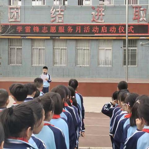 三甲镇中心小学2025年学雷锋志愿服务月活动纪实