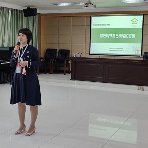 【幸福家长课堂第3310期】龙岗区“幸福家长学校”（育贤小学）共建单位家长系列课程：《有效调节自己情绪的密码》