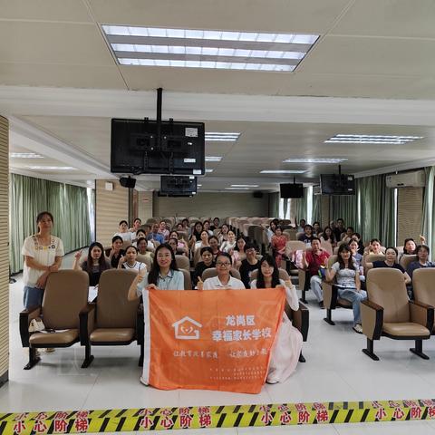 【幸福家长课堂第3940期】龙岗区“幸福家长学校”（育贤小学）共建单位家长系列课程《孩子不愿学，父母怎么做》