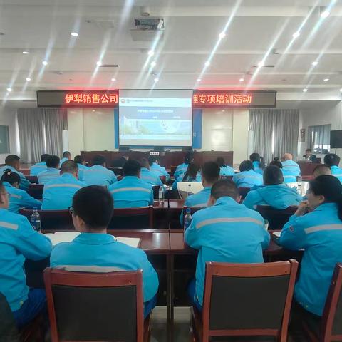 伊犁销售公司开展安全环保专项培训