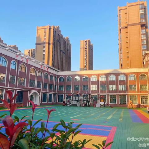 【快乐过寒假，安全不放假】京学幼儿园2024寒假放假通知及温馨提示💕