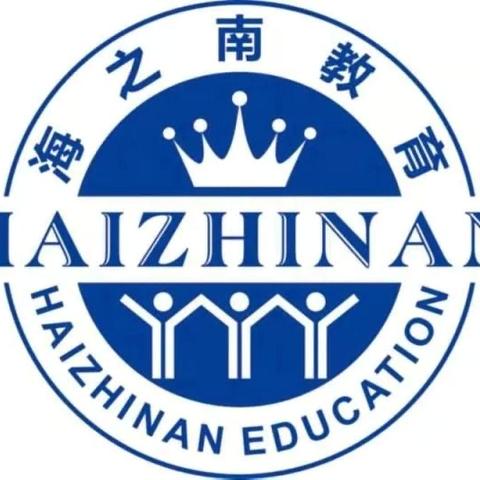 学生展示添亮色，理综组课堂增精彩——万宁海之南实验学校第十周公开课活动