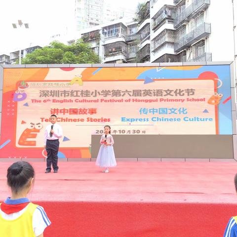 “Tell Chinese Stories Express Chinese Culture  讲中国故事，传中国文化”——记深圳市红桂小学第六届英语文化节活动