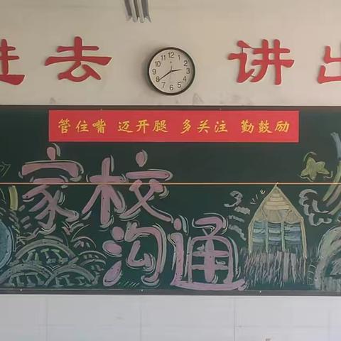 社旗县新时代初中部“爱在新时代，微笑向未来”家长会纪实