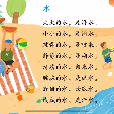 新竹镇中心幼儿园 中班幼儿阅读分享（第11期）