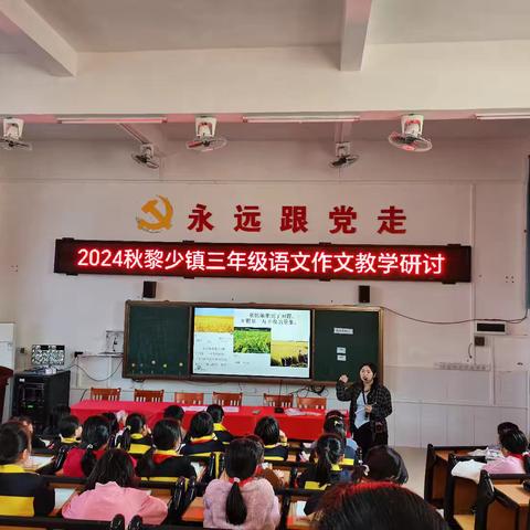 教研之花，尽情绽放 —记黎少镇中心小学语文公开课活动