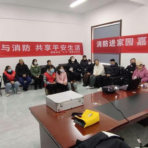 人人参与消防，家家幸福安康