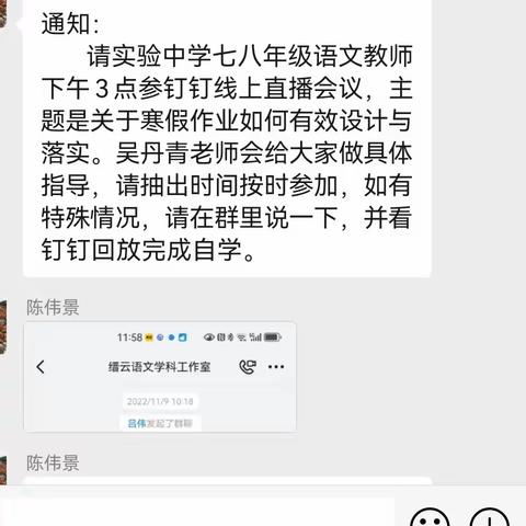 聚势赋能，行稳致远|缙云县实验中学吴丹青名师工作室线上教研活动