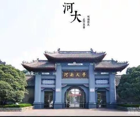 观百年名校     悟为师之道