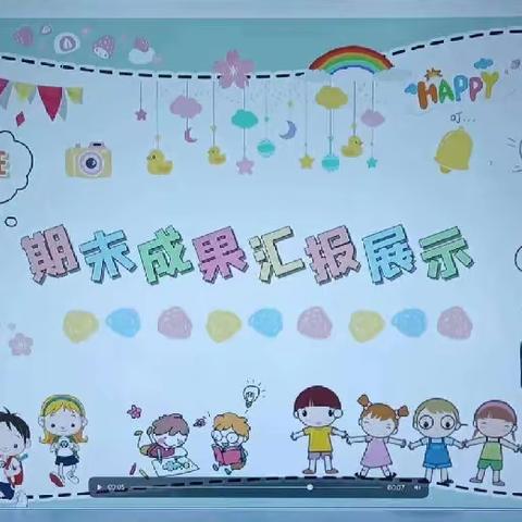 🎉“展示自我，汇报成长”🎉——宝宝龙恒昌幼儿园期末汇报美篇🎈🎈