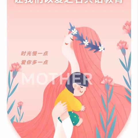 当家长会邂逅母亲节，让我们以爱之名共话教育                                   记临河五中初二9班家长会