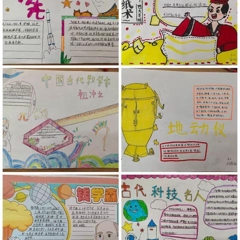 五年级上册道德与法治第四单元实践活动《骄人祖先 灿烂文化》