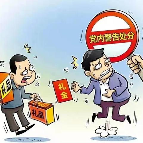 2024年端午节廉洁提醒