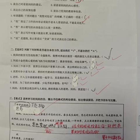 12.1 五上第七次