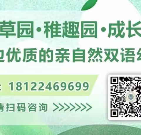 凤馨双语幼儿园 I 英语小主播第八季第6期，等你来挑战！