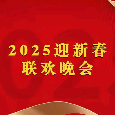 团结一心，共创辉煌未来