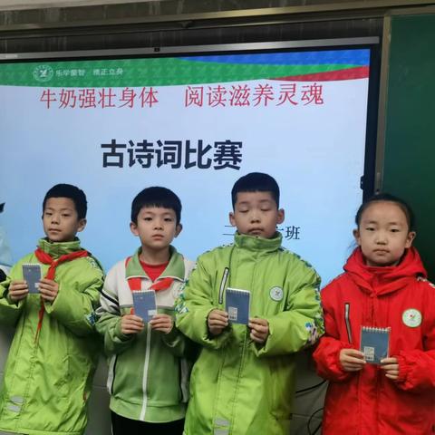 传承中华诗词 弘扬经典文化——榆林市第一小学二年级（6）班古诗词比赛活动纪实