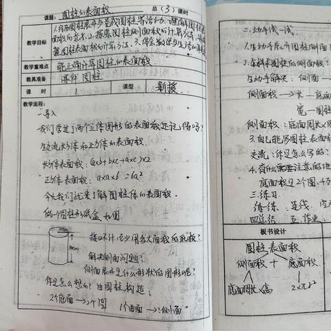 教学工作，备课先行——北票市哈尔脑乡中心小学备课检查活动