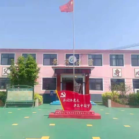 “双减”轻松学，“乐考”闯关欢——张家庄学区赵庄小学乐考