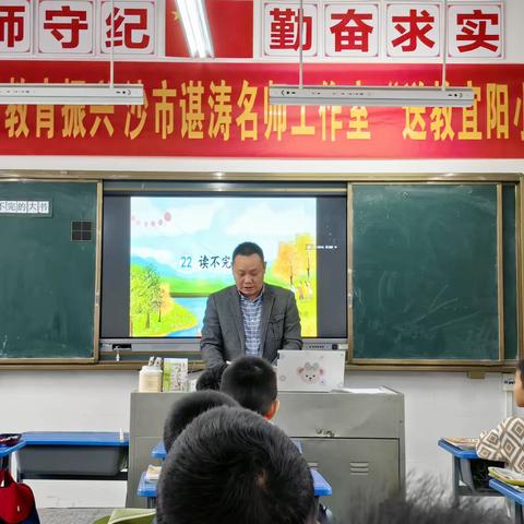 金秋送教情意长 研思掬得满庭芳--谌涛名师工作室送教宜阳小学活动综述