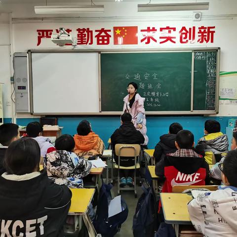 文明出行，安全到家——正定县正定镇岸下小学交通安全主题班会