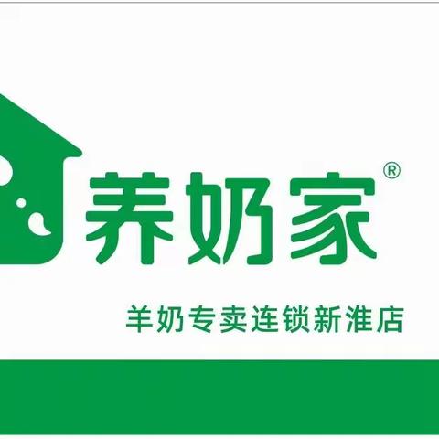 养奶家新淮店即将盛大开业