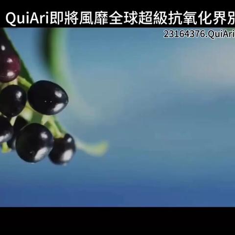 QuiAri 马基莓超级抗氧化凝胶已经上线了