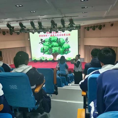 23航空1班孝亲尊师活动——班主任：王攀攀