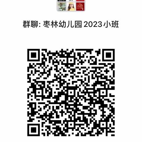 绿色校园  伴你成长——2024年枣林幼儿园春季招生开始啦！！！